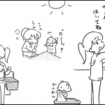 OH!マイベイビー　その10「りせっと」