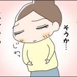 新連載第3弾!子育て4コマ「アラフォーかーさん育児中!」 1話「妊娠した!!」