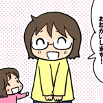 新連載　第4弾！こんなまいにち　1話「ご挨拶」
