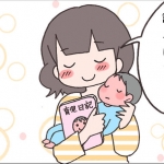 これが我が家の日常です　5話「育児日記」