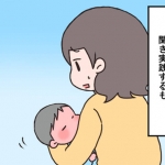 これが我が家の日常です 17話「幸せな時間」