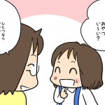 こんなまいにち　10話「おやつ」