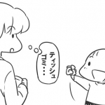 OH!マイベイビー その27「ゴミすて」